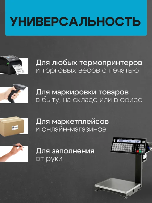 ЧЕКМАСТЕР Термоэтикетка 58*30 6 рулонов по 700 шт, 58x30, 700 шт, фото 5