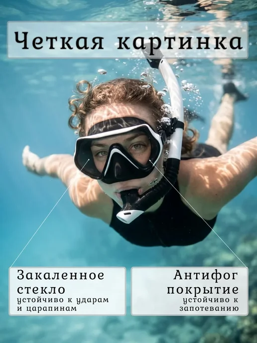 Маска для плавания с трубкой, черный, фото 4