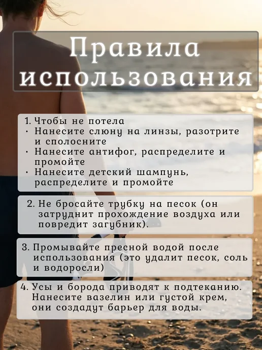 Маска для плавания с трубкой, черный, фото 6