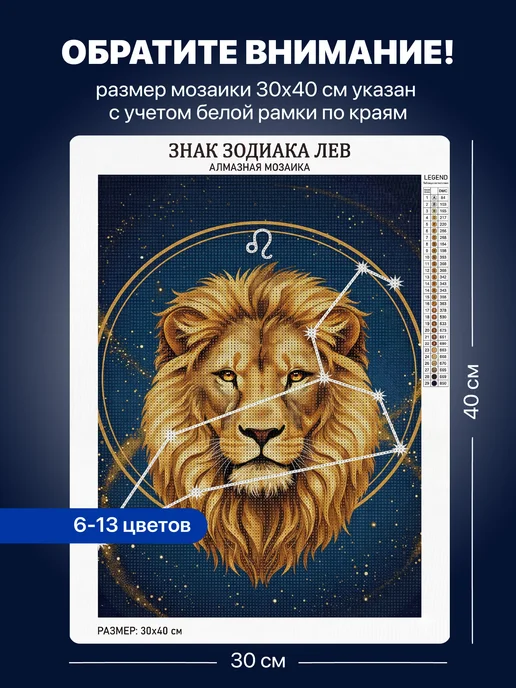 Kids Zone Алмазная мозаика 30х40 светящаяся без подрамника Лев, вариант, фото 2
