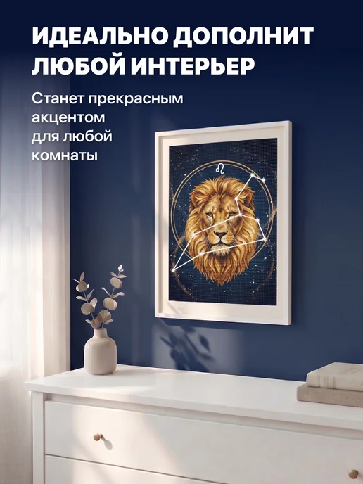 Kids Zone Алмазная мозаика 30х40 светящаяся без подрамника Лев, вариант, фото 7