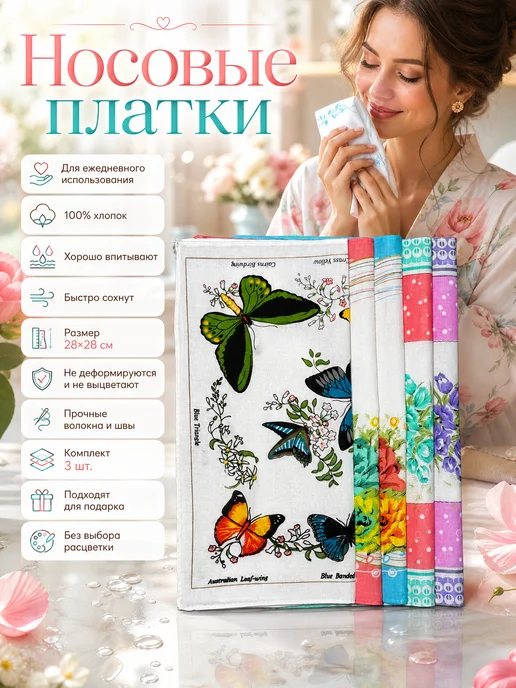 ISTINA Носовы платочки, зеленый