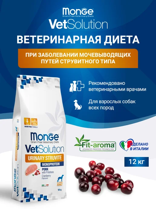 Сухой корм MONGE Диетический Urinary для собак, 12,3 кг