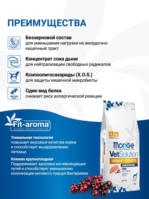 Сухой корм MONGE Диетический Urinary для собак, 12,3 кг, фото 3
