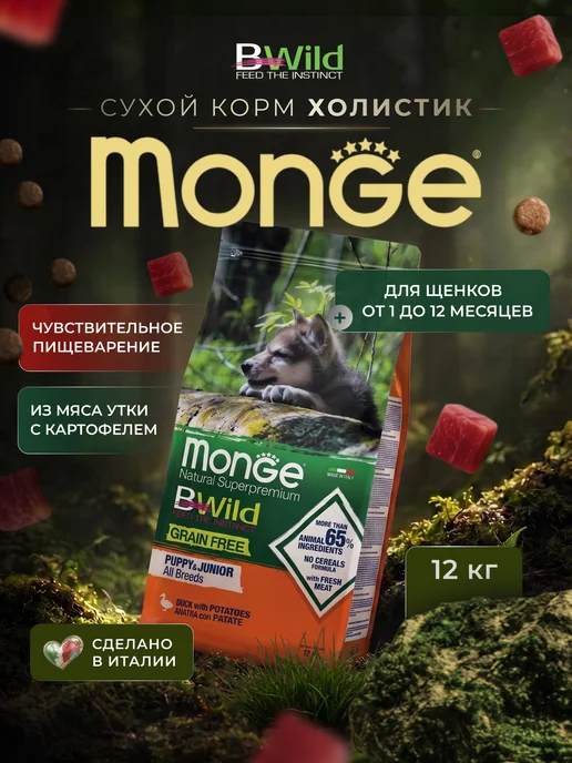 Сухой корм MONGE Bwild Карт… для собак, беззерновой, щенки, мясо, утка, 12,3 кг