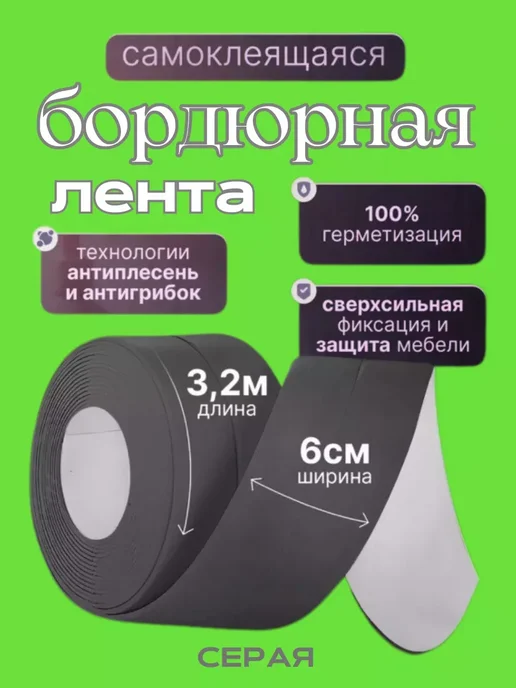 Skich Гибкий плинтус самоклеящийся напольный потолочный, серый