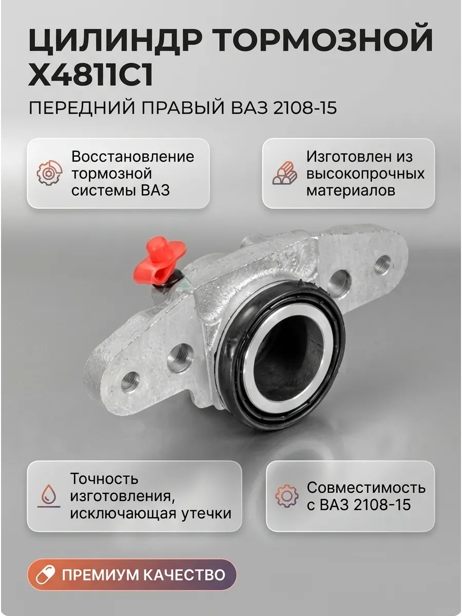 Цилиндр тормозной (Суппорт) перед прав Ваз 2108-15 FENOX (12шт)