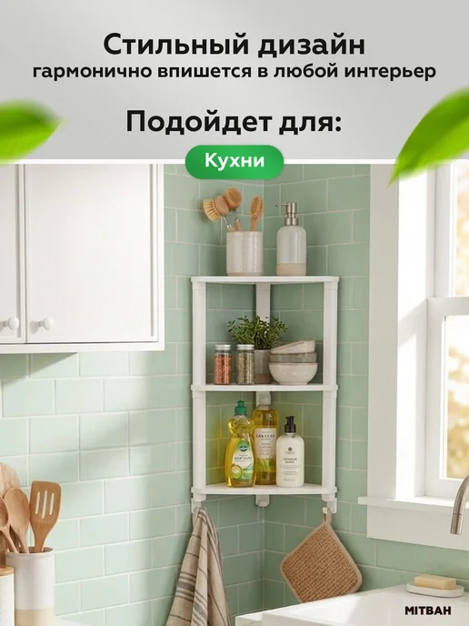MITBAH Полка для ванной угловая настенная трехъярусная пластиковая, белый, фото 6