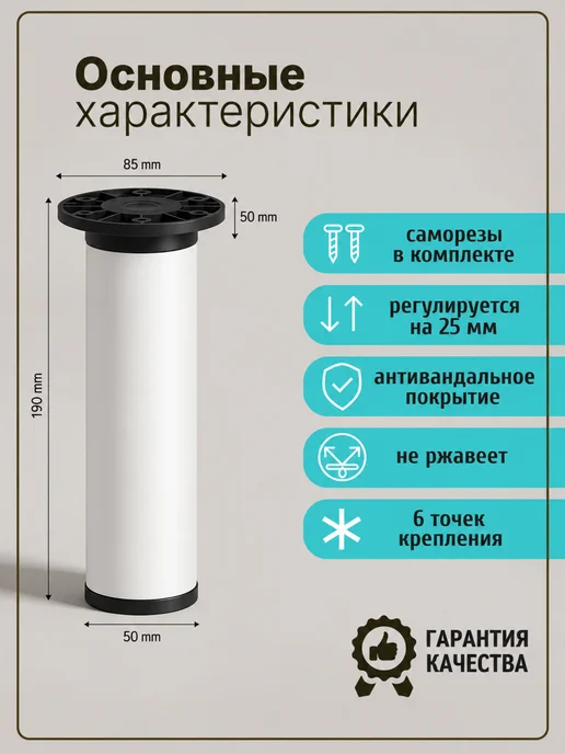 Ножки для дивана регулируемые 10 см белый 4 штуки, белый, в упаковке 7 кг, фото 2