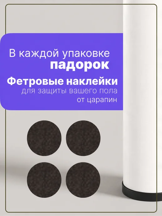 Ножки для дивана регулируемые 10 см белый 4 штуки, белый, в упаковке 7 кг, фото 5