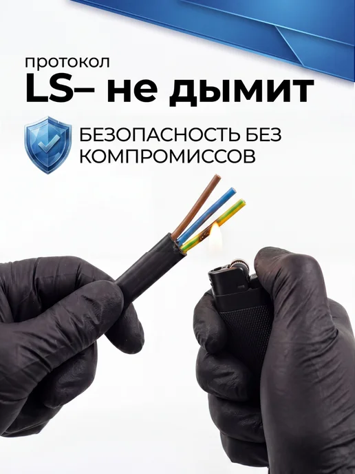 Кабель силовой медный ВВГ-Пнг(А)-LS 3х1,5 100м, вариант, фото 4
