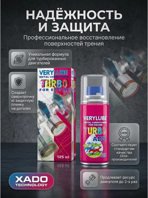 Кондиционер металла TURBO XB 40060 для двигателя авто, 400 мл, фото 4