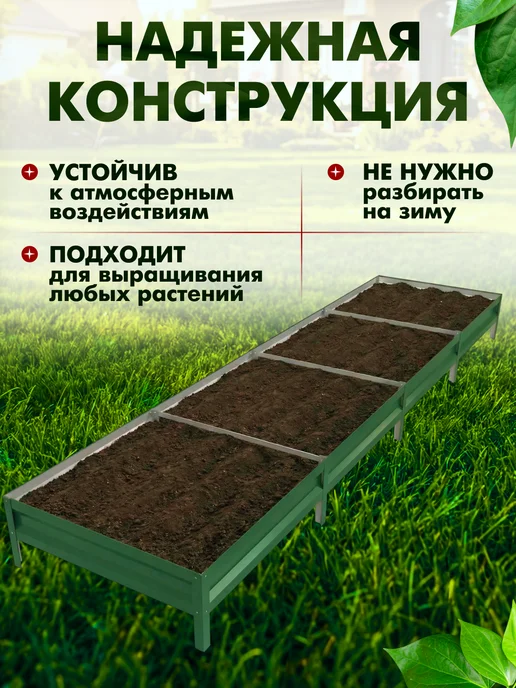 Агро-МаГГ Грядка оцинкованная 1х4м с полимерным покрытием RAL-6005, 1x4 м, фото 2