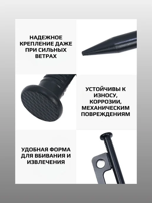 Стальные колышки для палатки и сада, 20 см, 4 штуки, черные, черный, фото 3