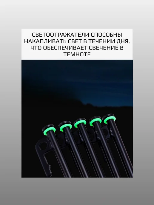Стальные колышки для палатки и сада, 20 см, 4 штуки, черные, черный, фото 4