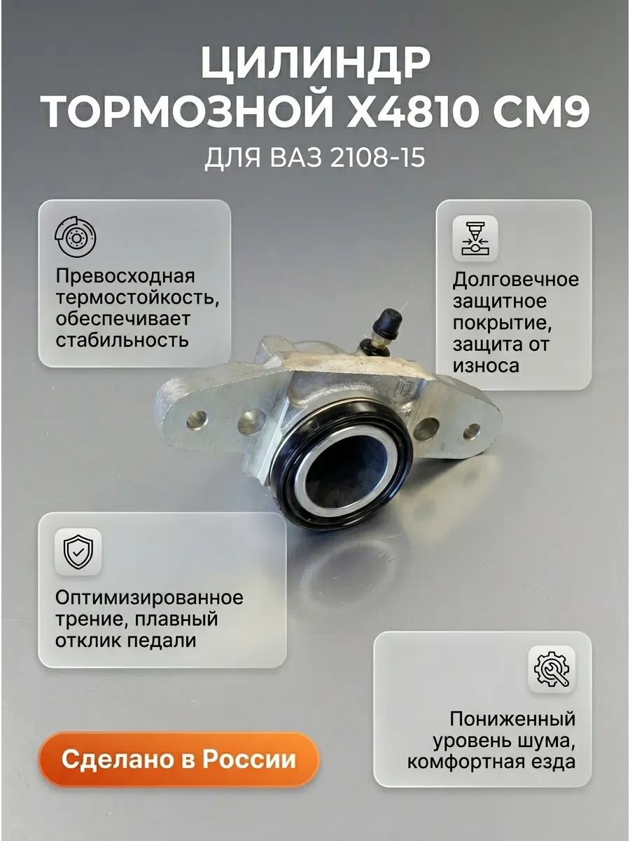Цилиндр тормозной (Суппорт) перед лев Ваз 2108-15 Кедр (12шт)