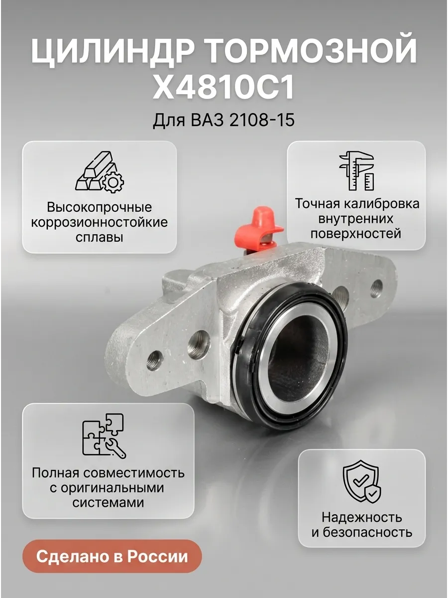 Цилиндр тормозной (Суппорт) перед лев Ваз 2108-15 FENOX (12шт)