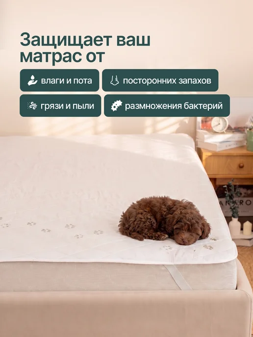 OBNIME Стеганый наматрасник 60х120 на резинке нескользящий, 60x120, фото 3