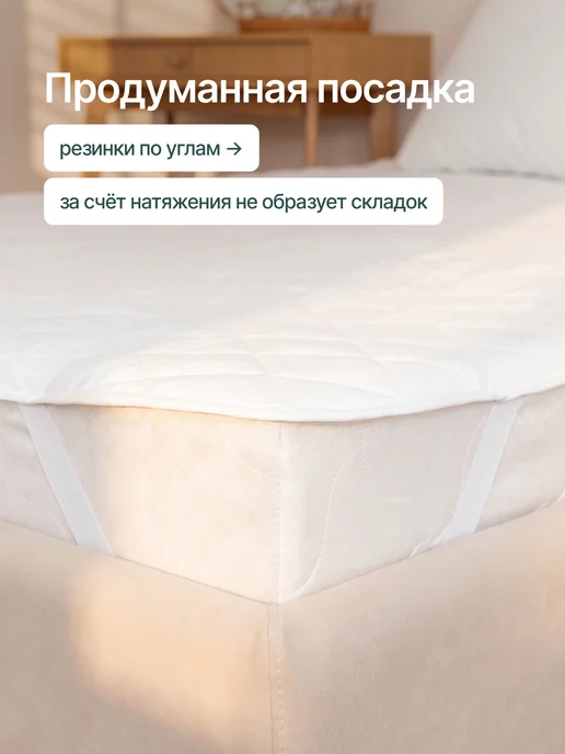 OBNIME Стеганый наматрасник 60х120 на резинке нескользящий, 60x120, фото 7