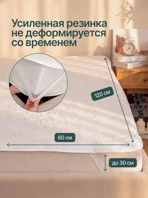OBNIME Стеганый наматрасник 60х120 на резинке нескользящий, 60x120, фото 8
