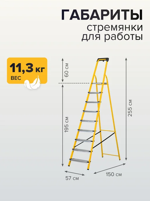 Новая высота Стремянка стальная 9 алюминиевых ступеней, желтый, фото 2