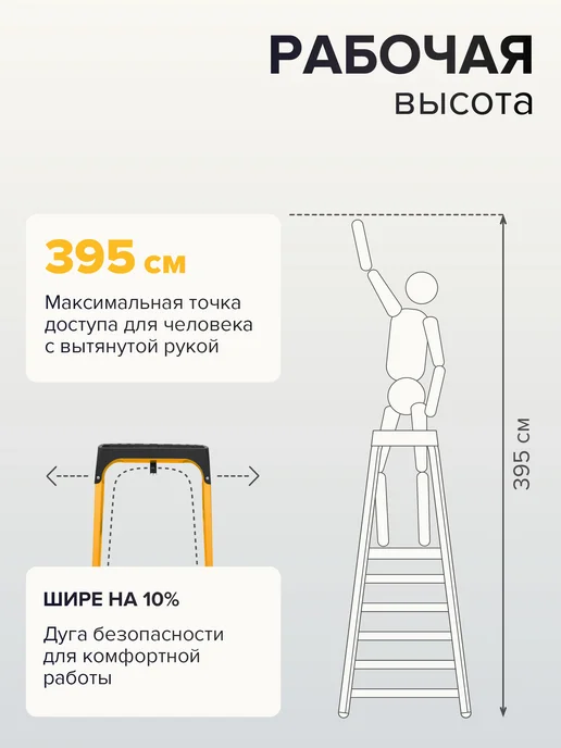 Новая высота Стремянка стальная 9 алюминиевых ступеней, желтый, фото 4
