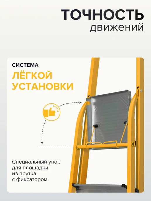 Новая высота Стремянка стальная 9 алюминиевых ступеней, желтый, фото 7