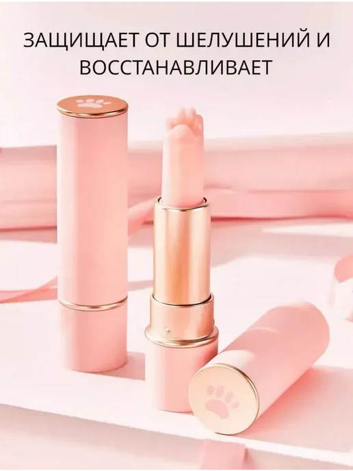 Гигиеничка для губ кошачья лапка, вариант, фото 3