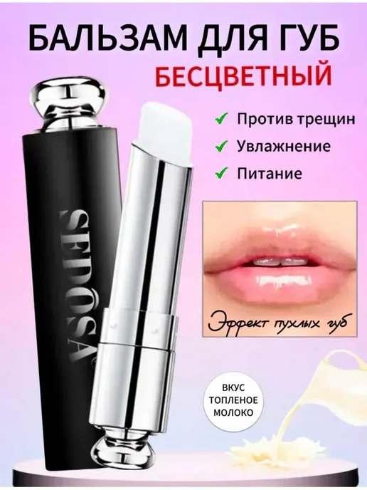Бальзам для губ увлажняющий питательный восстанавливающий, вариант, фото 4