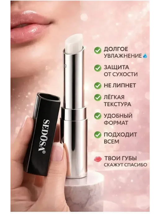 Бальзам для губ увлажняющий питательный восстанавливающий, вариант, фото 5