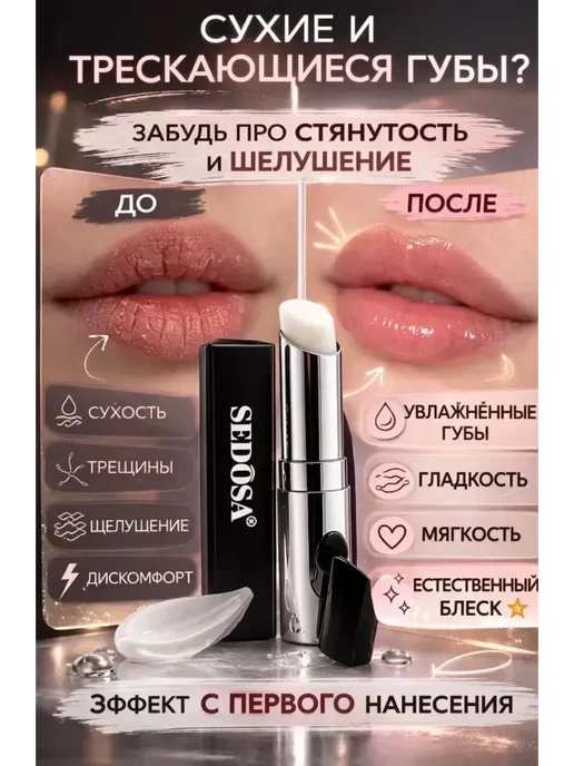 Бальзам для губ увлажняющий питательный восстанавливающий, вариант, фото 6