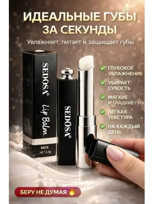 Бальзам для губ увлажняющий питательный восстанавливающий, вариант, фото 7