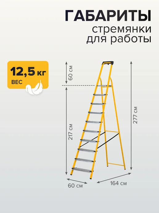 Новая высота Стремянка стальная 10 алюминиевых ступеней, желтый, фото 3