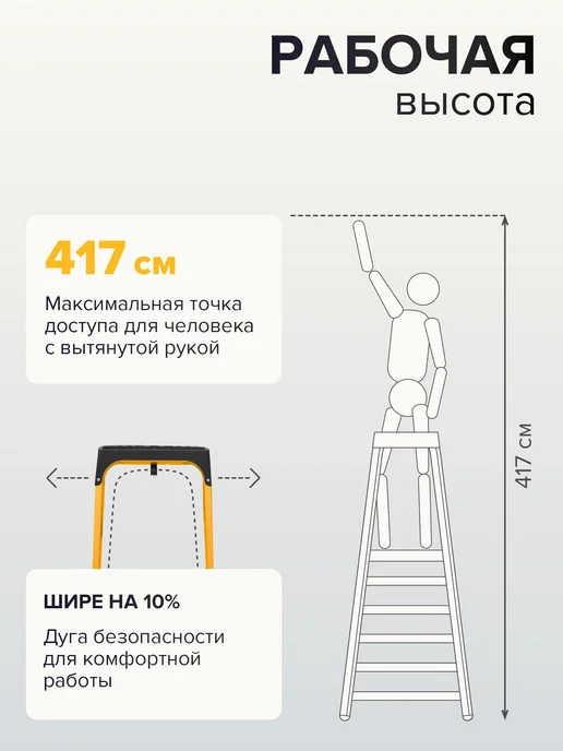 Новая высота Стремянка стальная 10 алюминиевых ступеней, желтый, фото 4