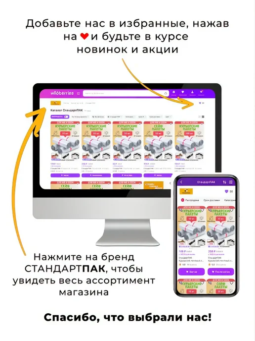 СтандартПАК Курьерский пакет белый 110 х 210 мм, 50 мкм, 100 шт, 170x240 мм, 100 шт, фото 7
