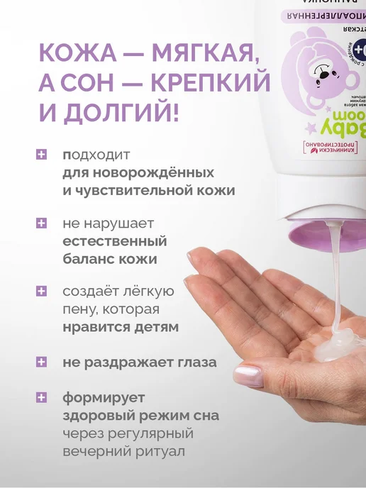 Витэкс Ванночка для купания малыша с лавандой и ромашкой 250мл, 250 мл, фото 3