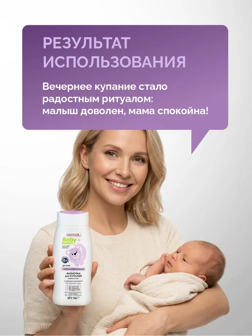 Витэкс Ванночка для купания малыша с лавандой и ромашкой 250мл, 250 мл, фото 5