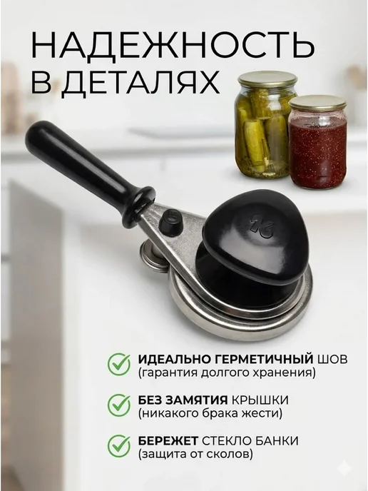 Машинка закаточная полуавтомат ключ для консервации СКО-82, вариант, фото 3