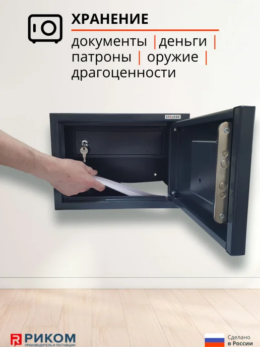 STALKER Сейф Сталкер ПШ-5В для документов, денег, оружия, черный, фото 6