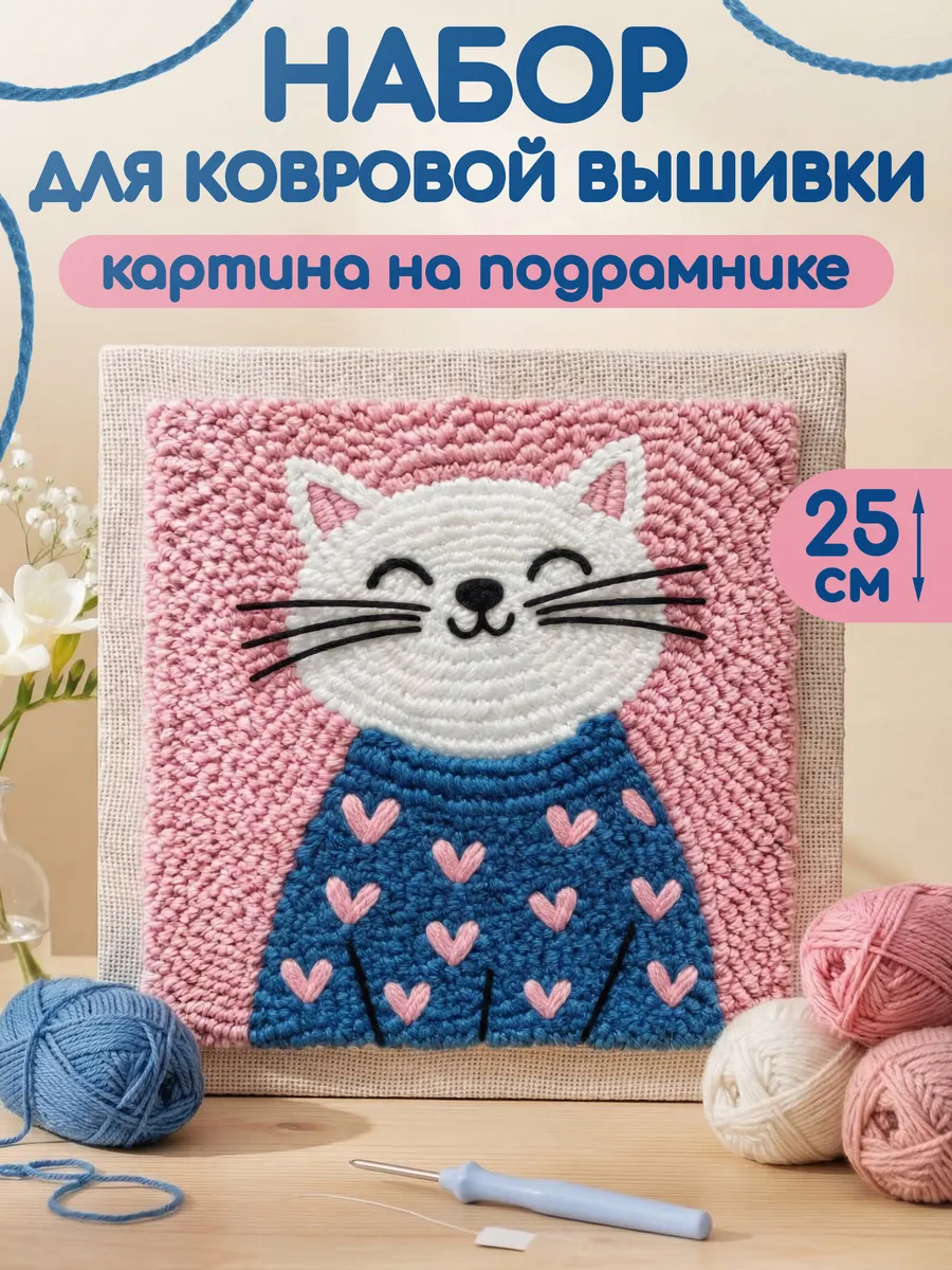 Ковровая вышивка картина на подрамнике