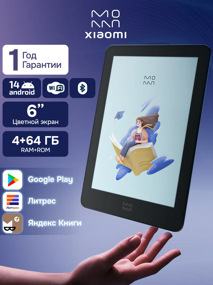 Цветная электронная книга Pantone E-Ink Kaleido 3