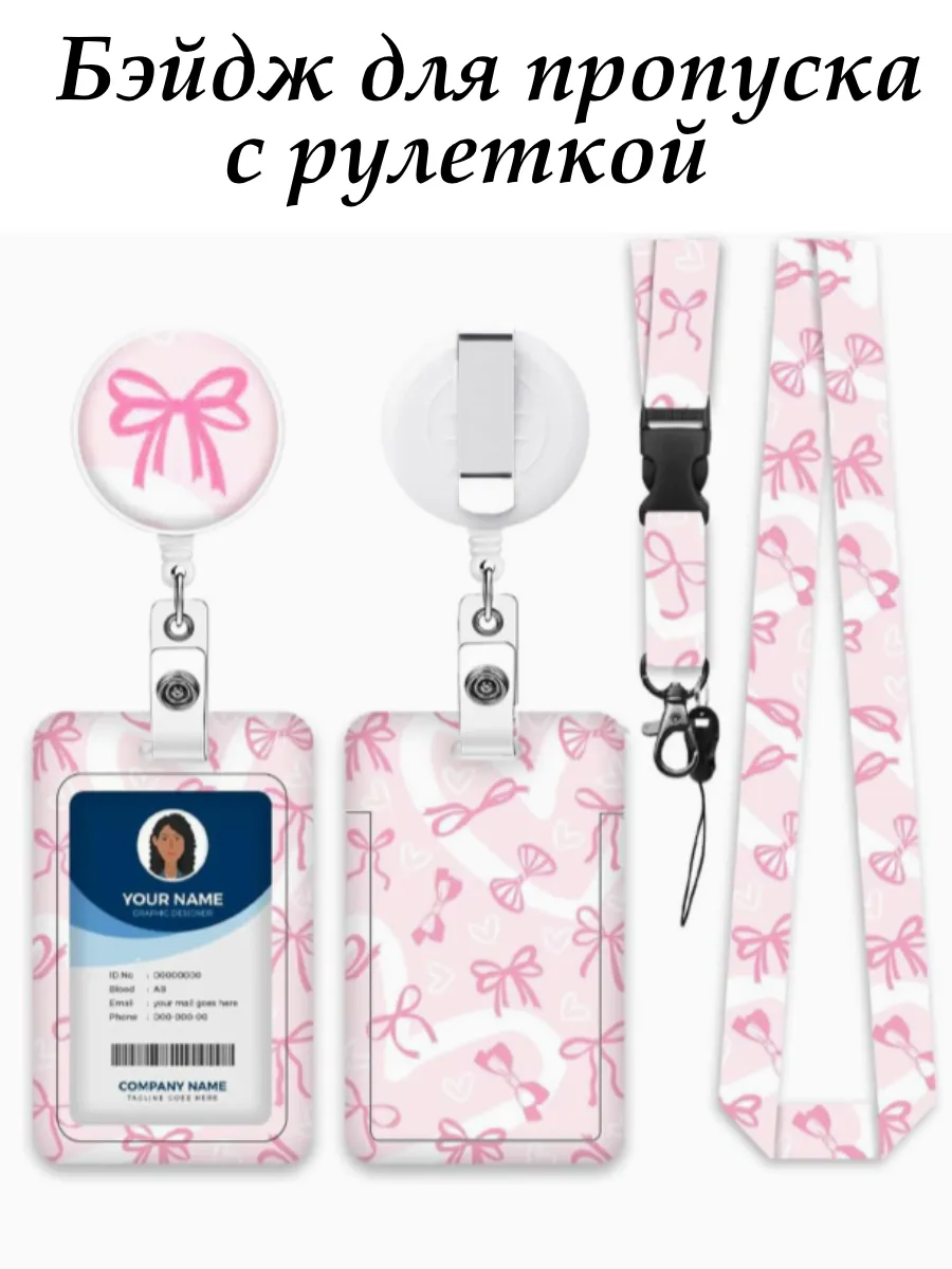 Бейдж для пропуска с рулеткой с ремешком на шею розовый