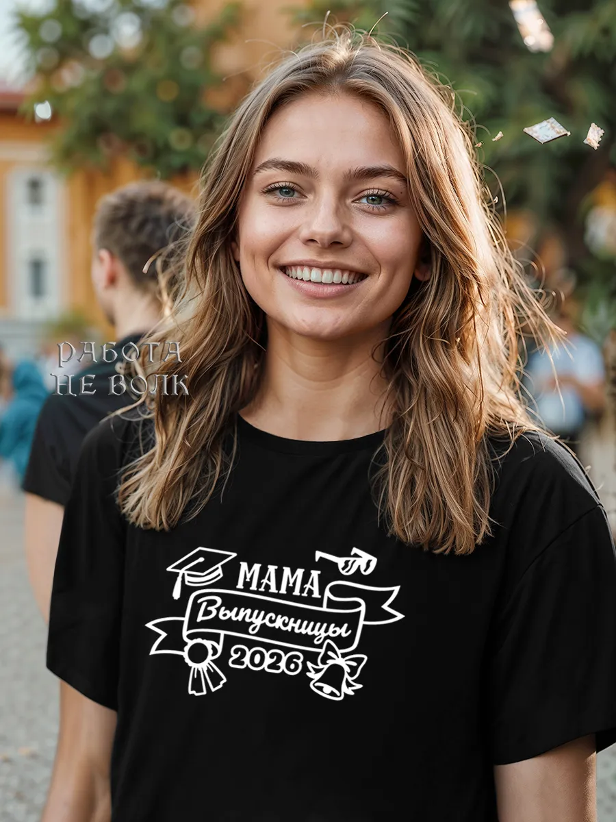Прикол футболка с принтом подарок маме выпускницы 2026 наряд