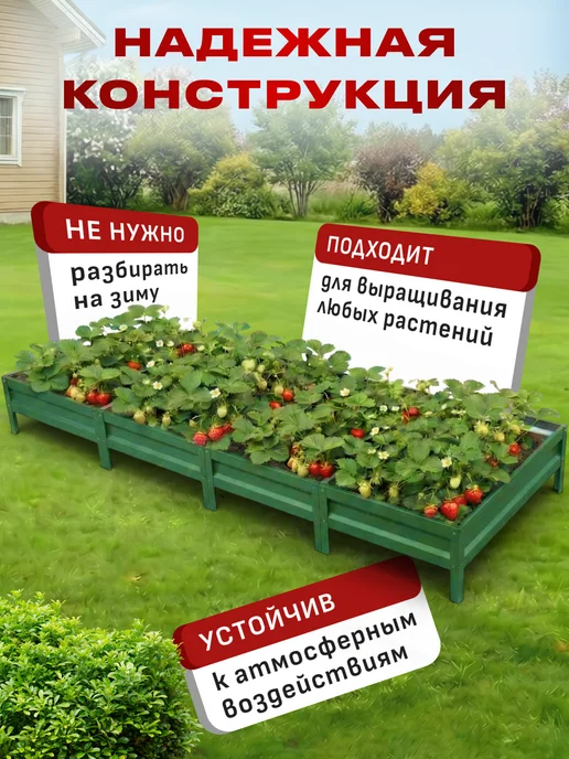 УютныйСад Грядка оцинкованная 1х4м с полимерным покрытием RAL-6005, 4 м, фото 3