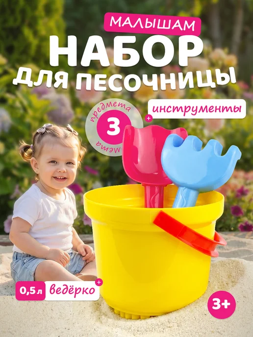 Росигрушка Детский набор для песка "Топ-топ" для моря и дачи, голубой