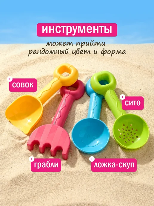 Росигрушка Детский набор для песка "Топ-топ" для моря и дачи, голубой, фото 4
