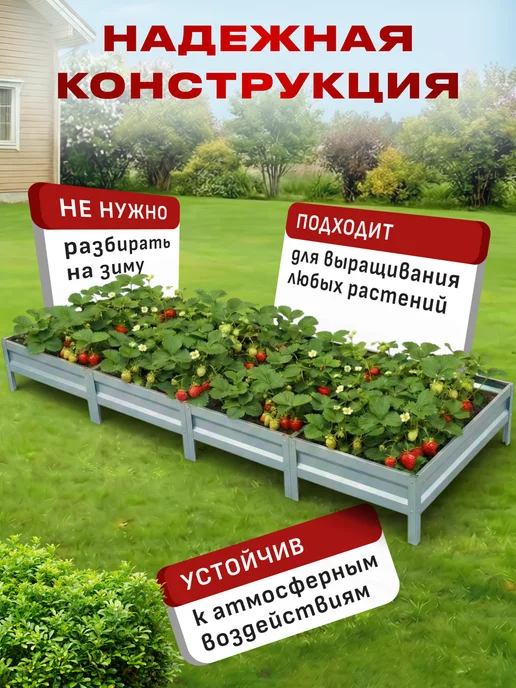 УютныйСад Грядка оцинкованная 1х4м Цинк, 4 м, фото 3