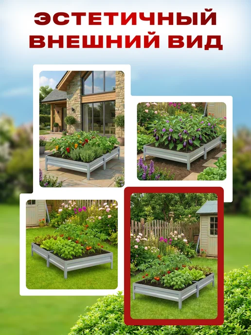 УютныйСад Грядка оцинкованная 1х4м Цинк, 4 м, фото 4