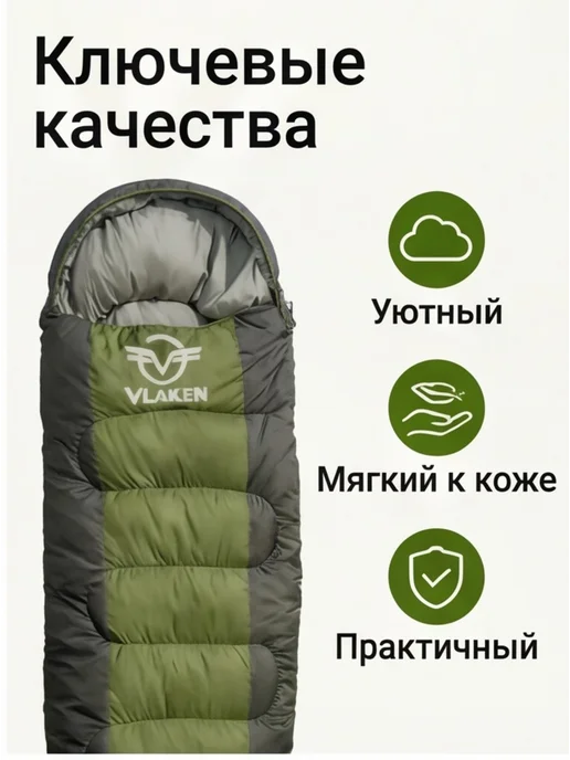 Спальный туристический мешок -13 Оранжевый Vlaken YM-SD01A, зеленый, фото 4