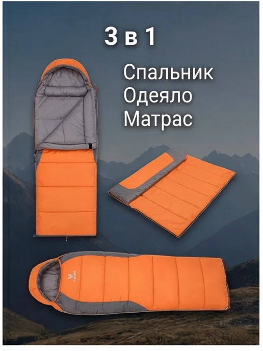 Спальный туристический мешок -13 Оранжевый Vlaken YM-SD01A, оранжевый, фото 3